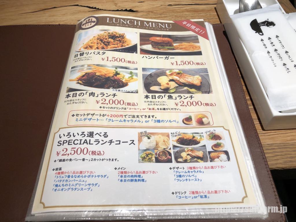 大阪 心斎橋 俺のフレンチ イタリアン Bakery 心斎橋 ランチメニューを食べました ぽかぽか日和 大阪 心斎橋 俺のフレンチ イタリアン Bakery 心斎橋 ランチメニューを食べました ぽかぽか日和