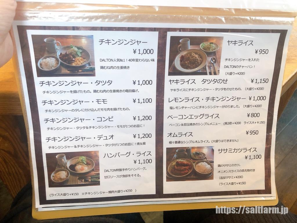 ドルトン