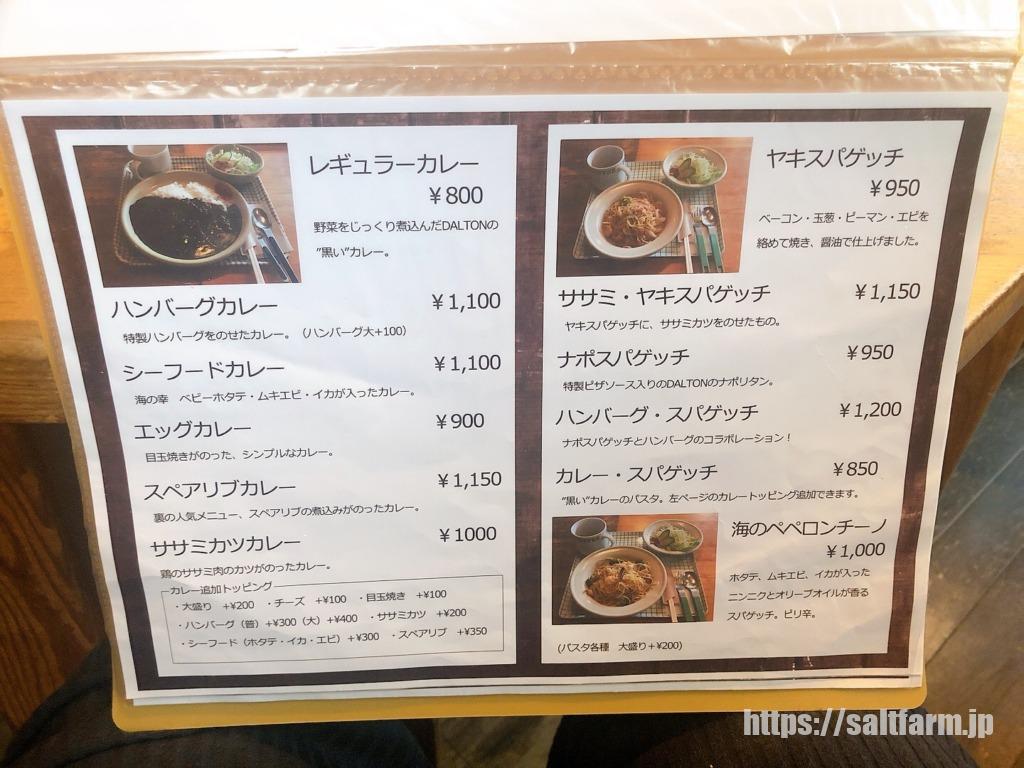 ドルトン