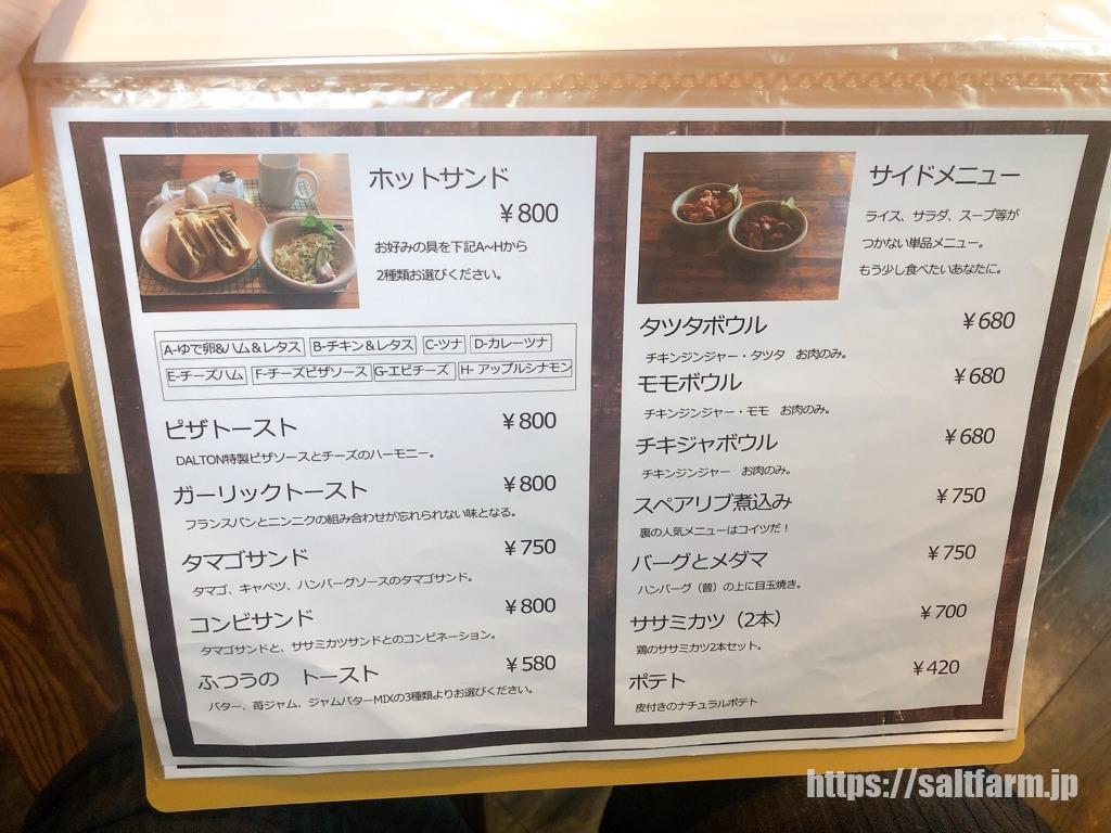 ドルトン