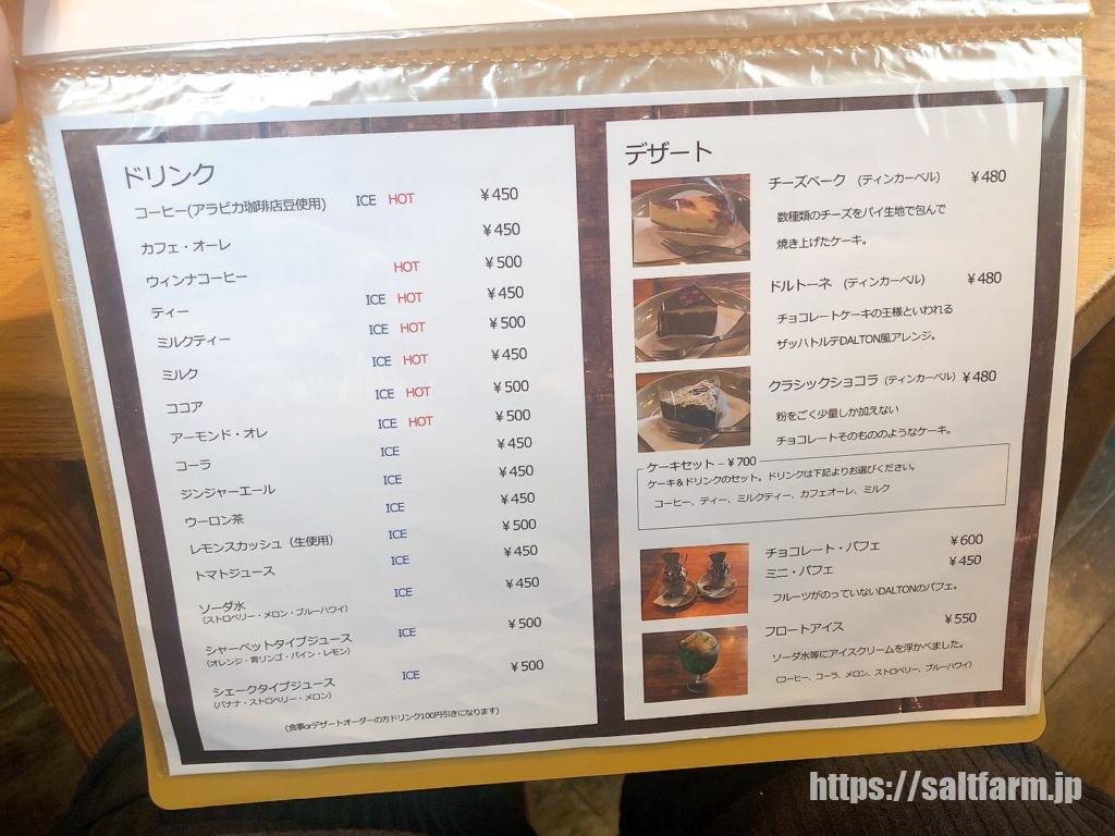 ドルトン