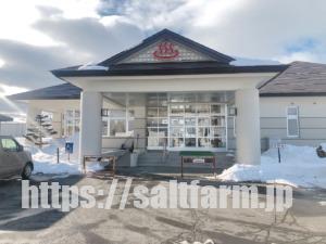 訓子府温泉保養センター