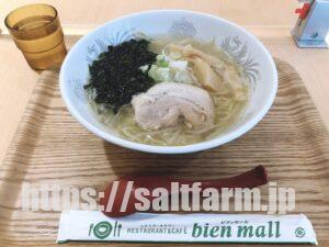 ビアンモール