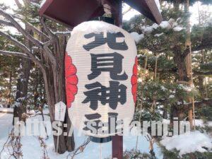 北見神社
