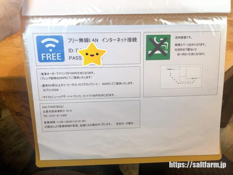 ドルトン